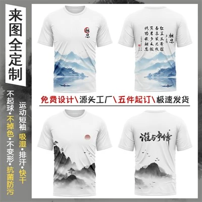 Tontons Free Design e personalização de camisetas antibacterianas e com estampas legais-